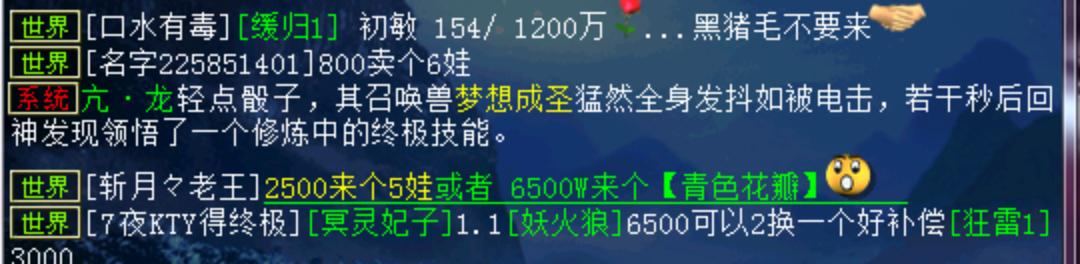 大话西游2超级宝图,大话西游2经典版神兵重铸