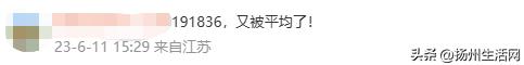 @扬州人，2022年平均工资出炉！这些行业最赚钱！
