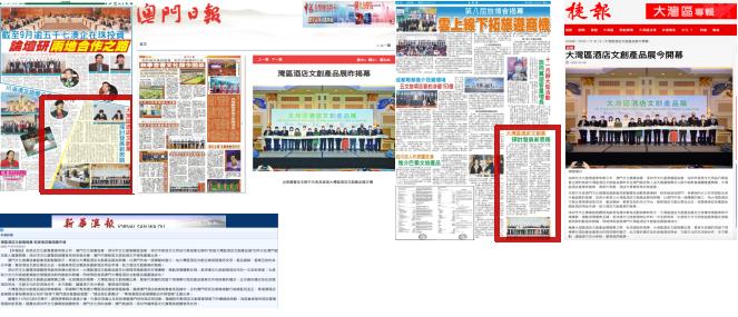 倒計時七天！第四屆大灣區酒店文創產品展來襲