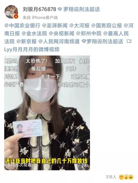 砍双手、割脚筋、杀官员…实名举报=不得好死?