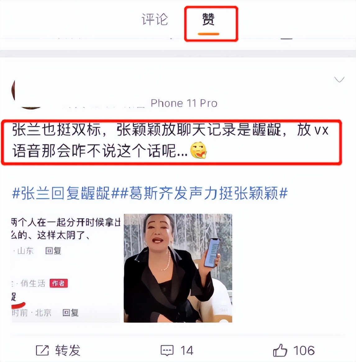 张颖颖微博调侃张兰,张颖颖爆料汪小菲张兰拒绝分手