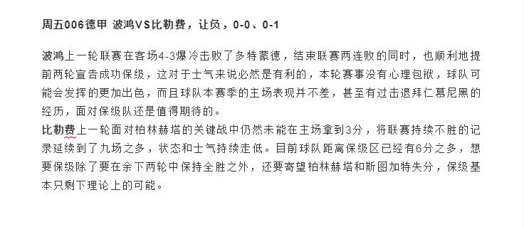 5.26足球竞彩推荐,5.20竞彩足球推荐