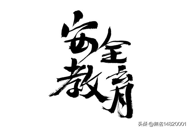 多了解反诈知识,人贩子三大新型骗术曝光