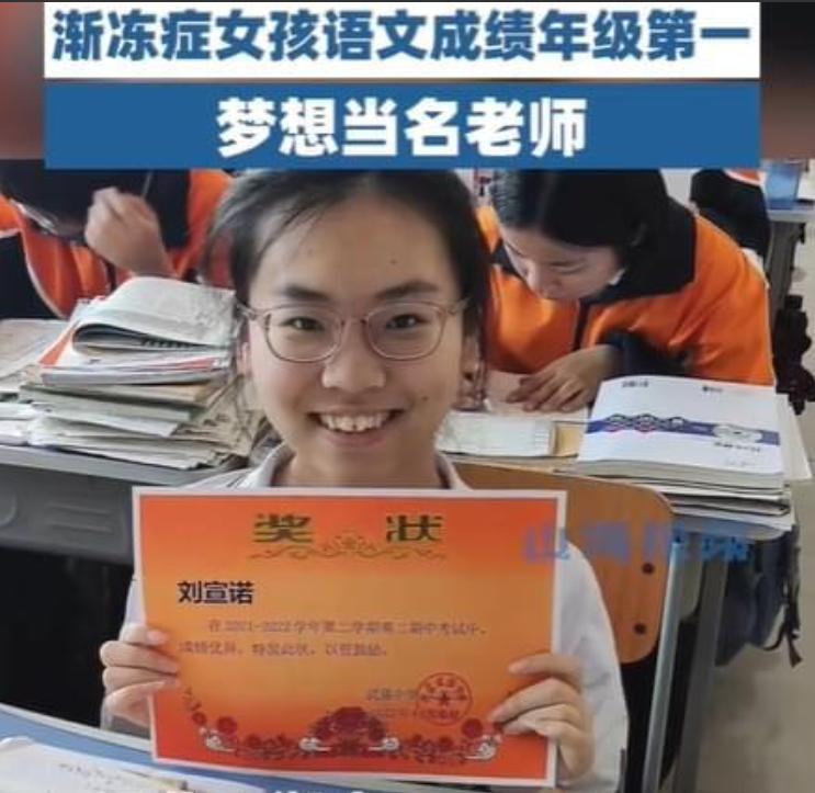 重庆渐冻症学生励志考大学,渐冻症女学霸