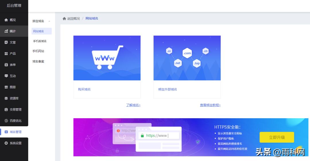 新房装修网站制作,装饰类公司网站建设