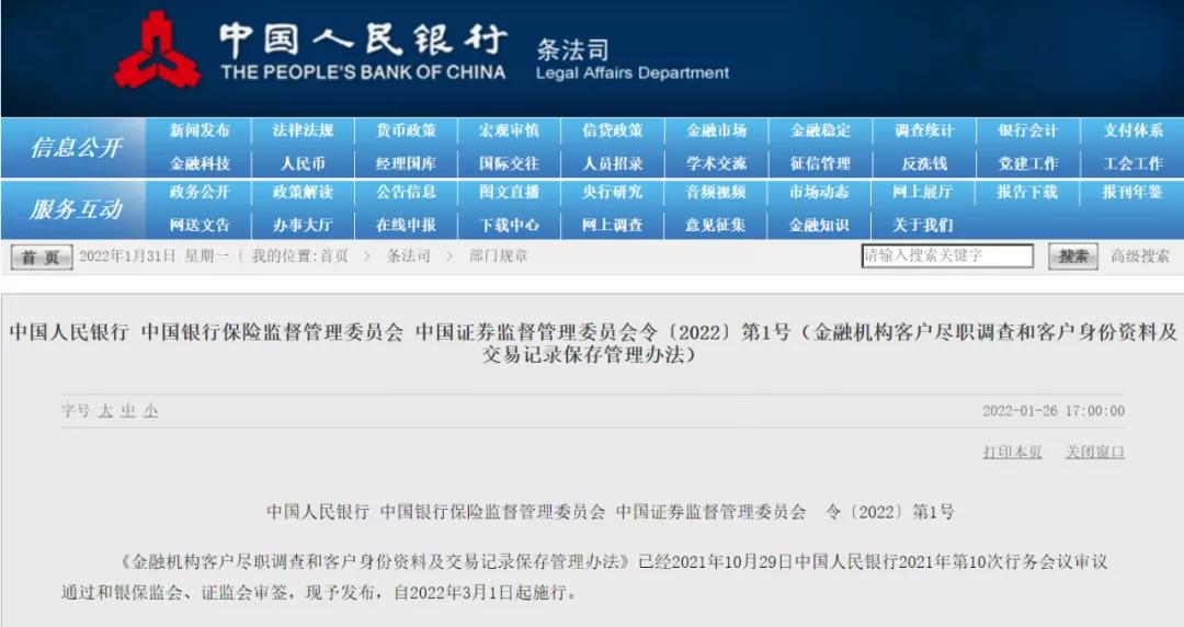 3月起个人存取现金有新规定,个人现金存取新规该咋看