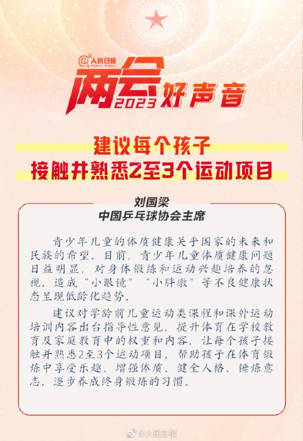 如何给孩子选适合的运动项目,如何帮孩子选择合适的运动项目