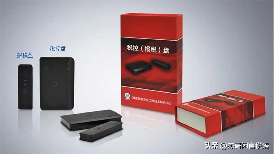 税控盘领了专票如何读入金税盘,金税盘税控盘和报税盘的区别