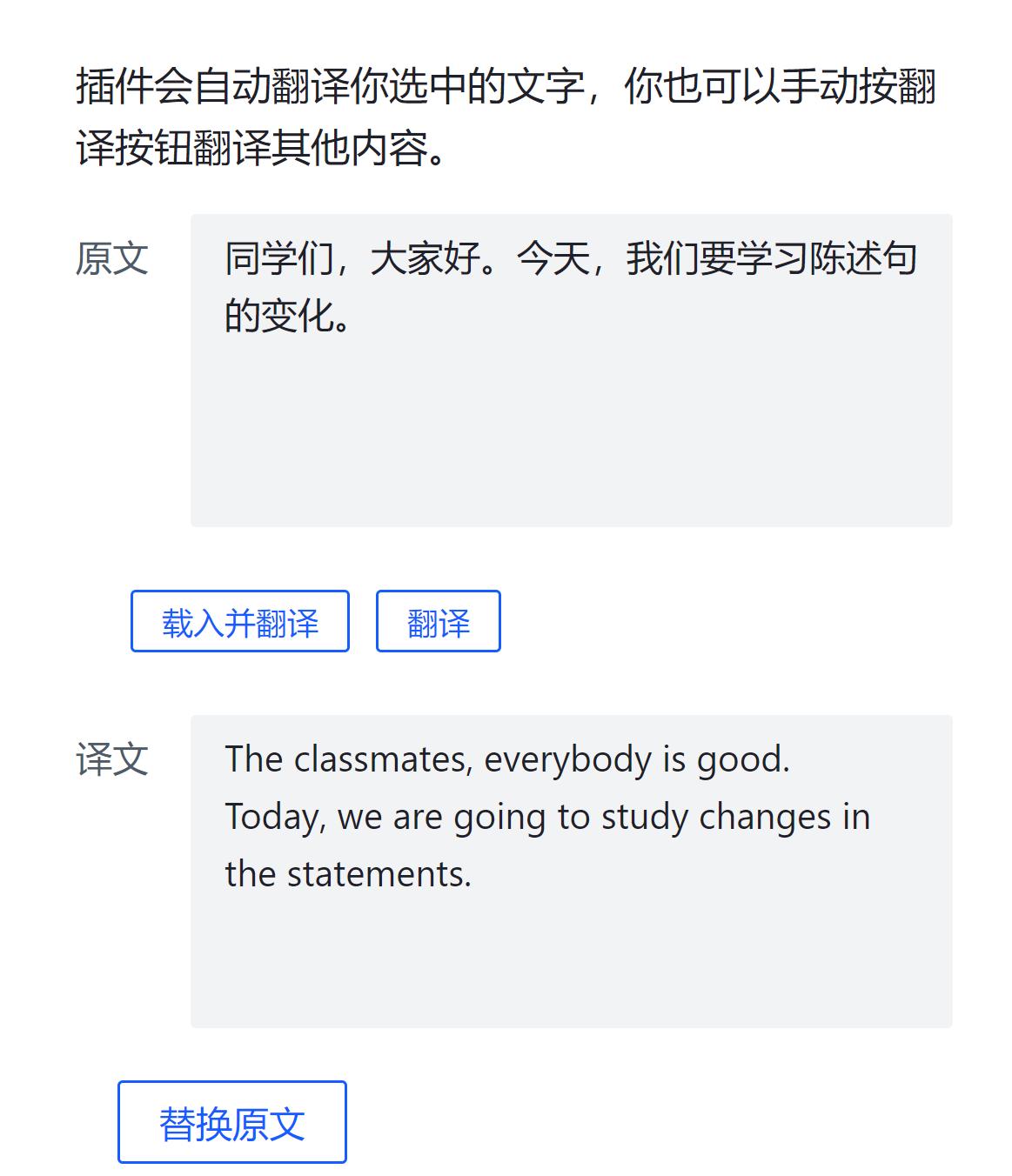 好用的划词翻译扩展插件,word插件可以划词翻译