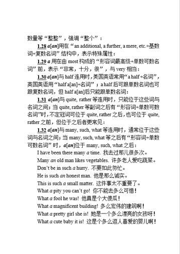 英语冠词深入学习和研究（1）不定冠词a,an