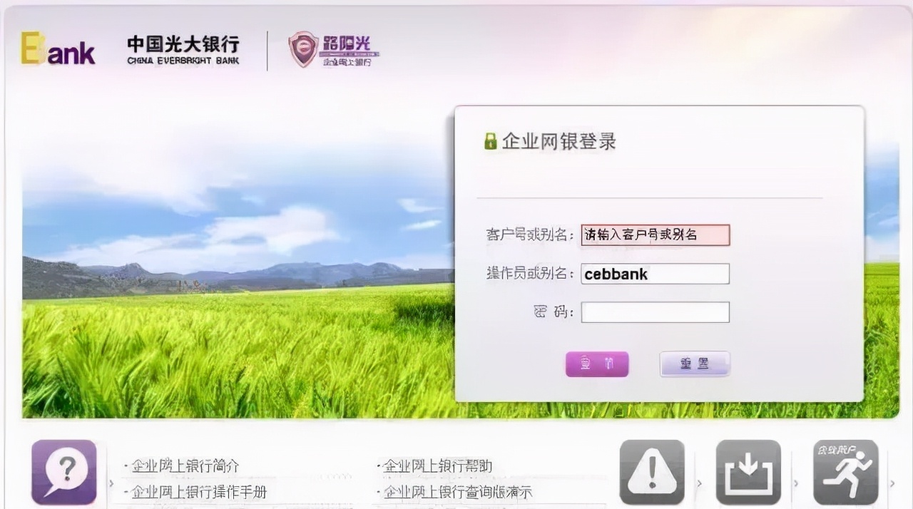 光大银行电子汇票的操作流程,光大银行电子汇票怎么签收
