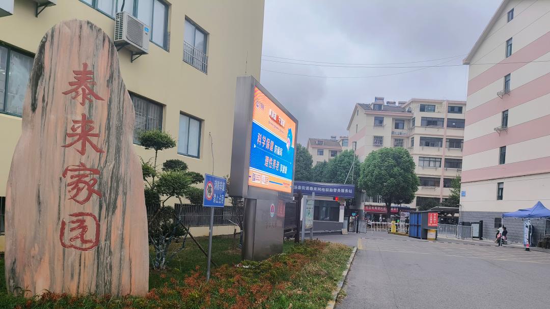 溧水区物业红黑榜,浦口区物业评比公示