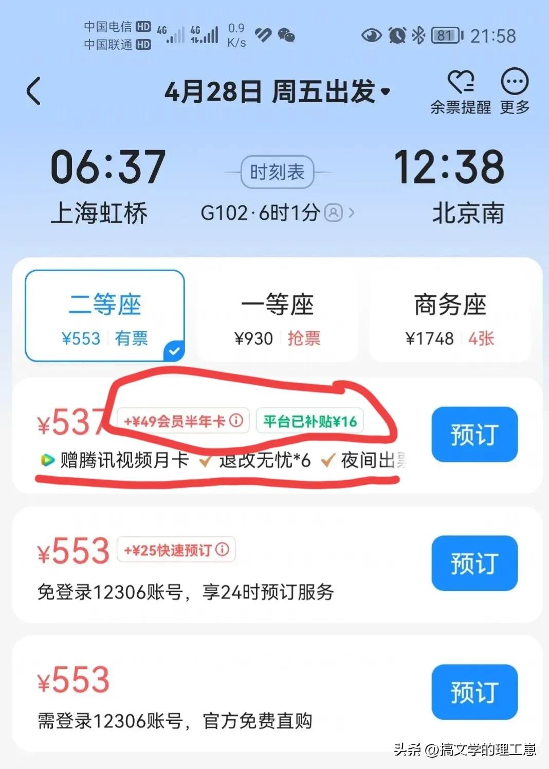 智行火车票软件怎么用不了,智行火车票是正规的购票平台吗