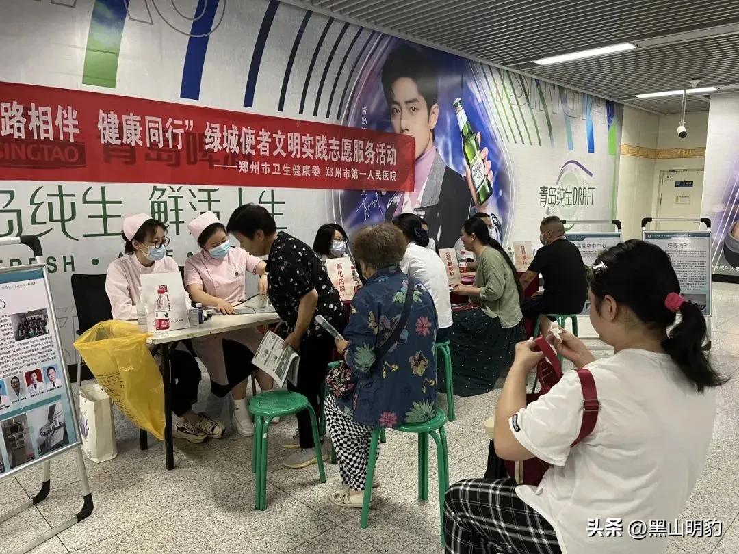 郑州义诊公益活动,郑州地铁站义诊时间