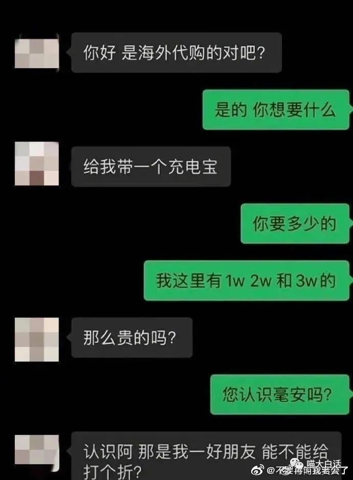 曝光聊天记录事件,曝光聊天记录反转事件