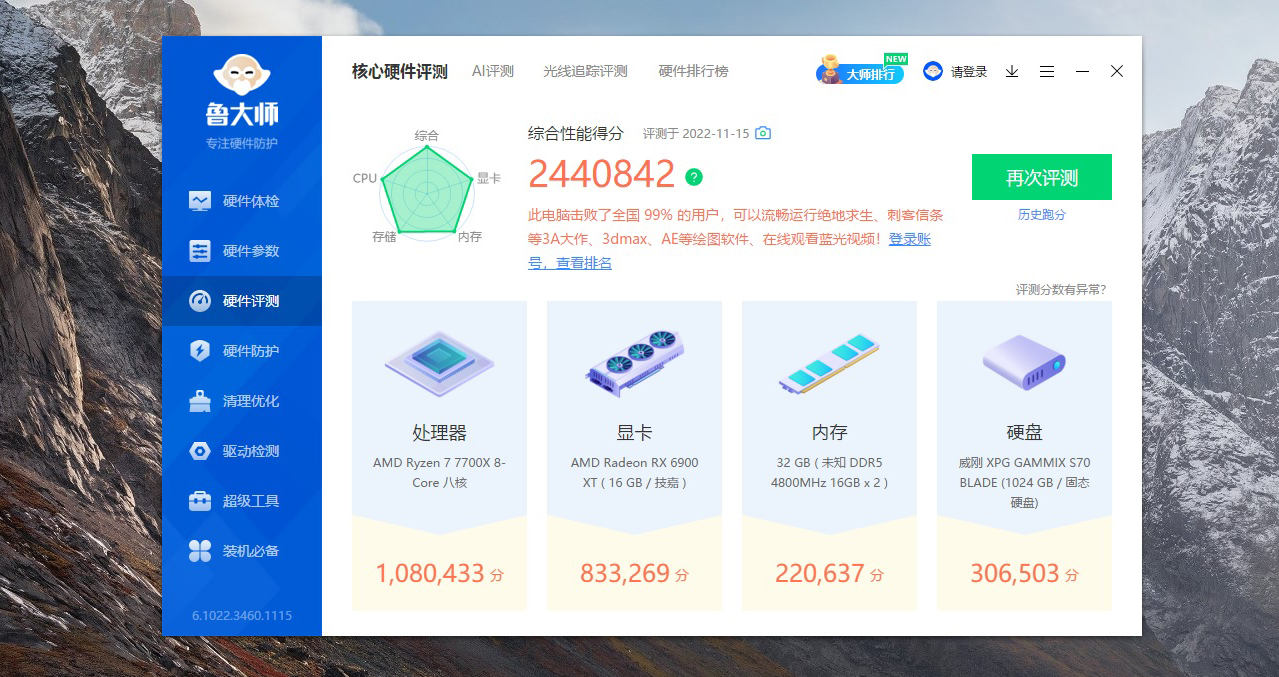 3a平台性价比amd小钢炮,3a平台性能加成多少