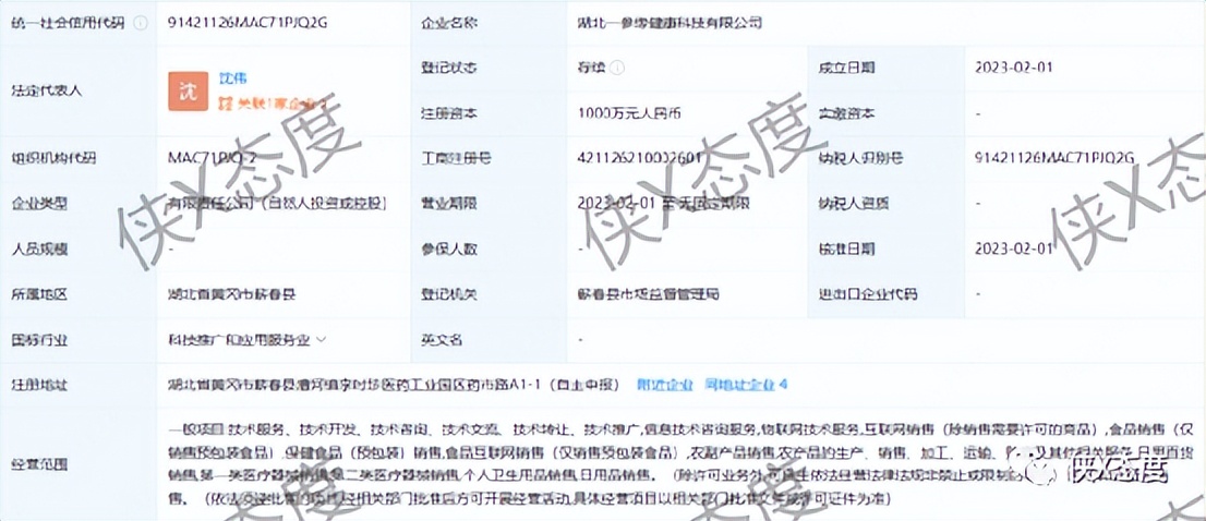 参掌柜：宣称购买套餐拿分红？七级代理模式是否合规？