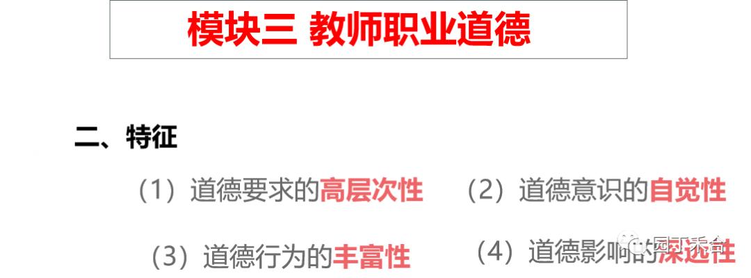 中小学教师资格考试素质考啥,教师招聘考试教师综合素质考什么