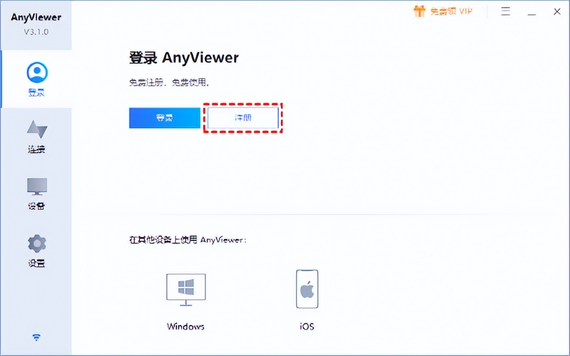 不同网络的两台电脑怎样远程控制,用teamviewer远程控制电脑教程