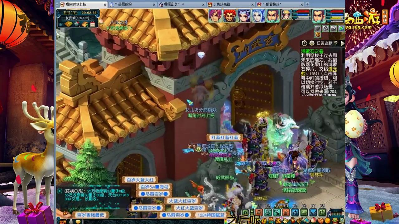 梦幻西游怎么得到七个鸿蒙石,梦幻西游神器鸿蒙石之鉴