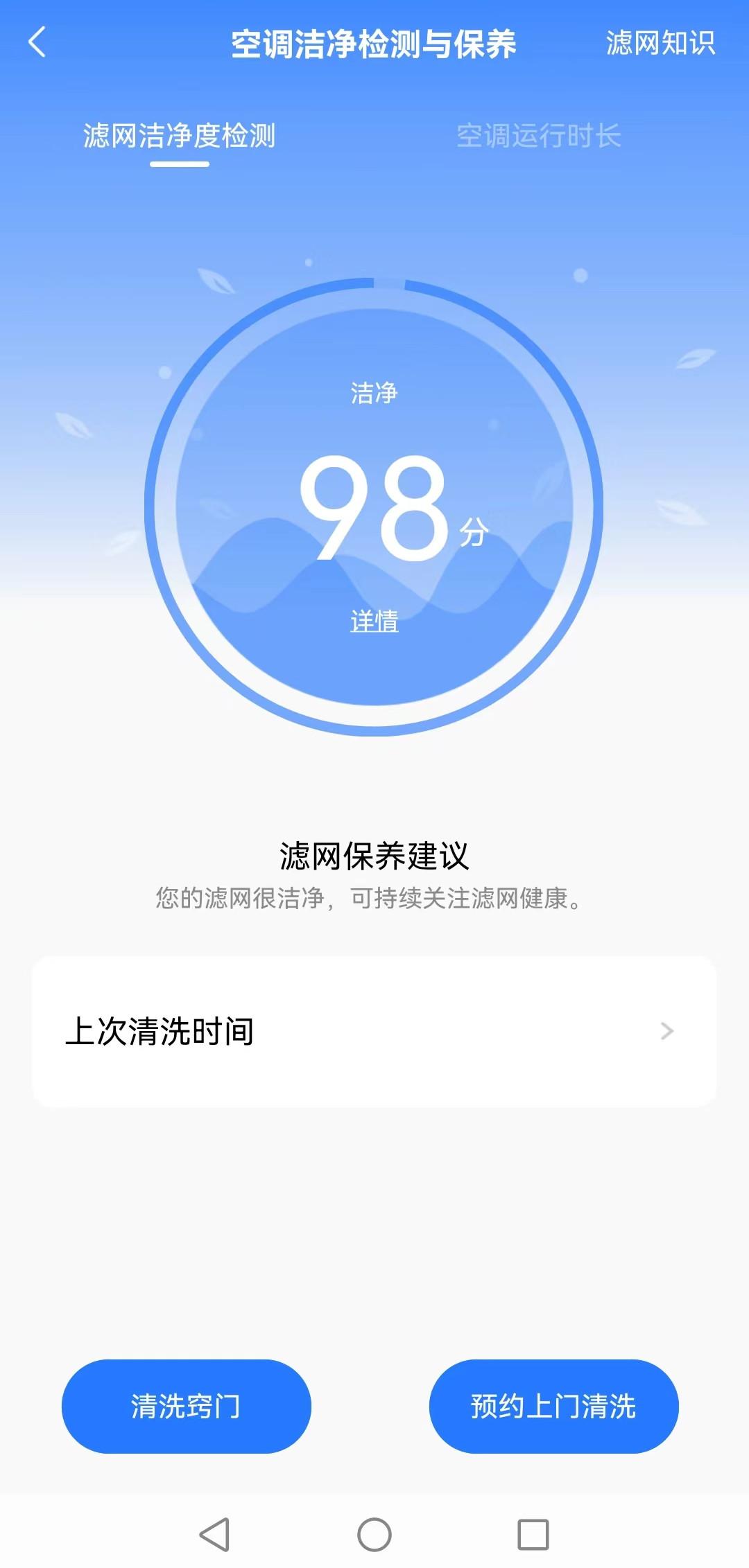 美的新风无风感空调好吗,美的空调舒适星无风感新风讲解