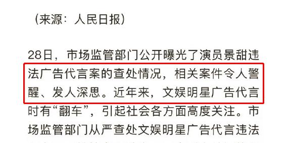 盘点明星代言的虚假广告,虚假代言的明星