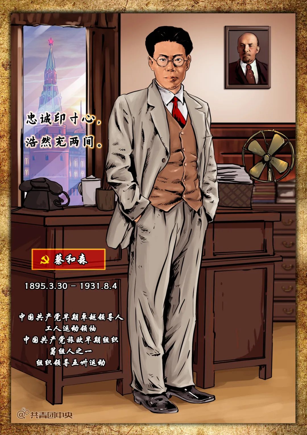 香港缅怀先烈,缅怀先烈喜迎二十大