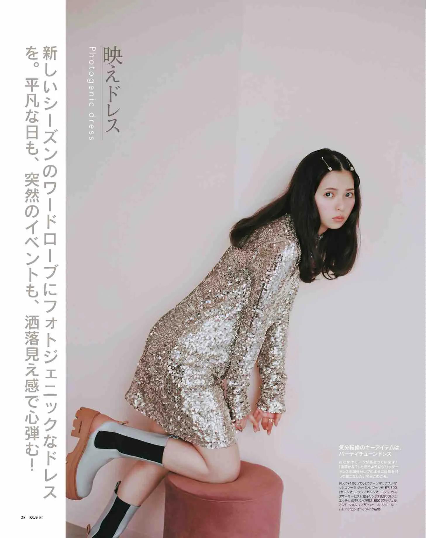 sweet日本杂志图片秋装,日本时尚杂志图片大全