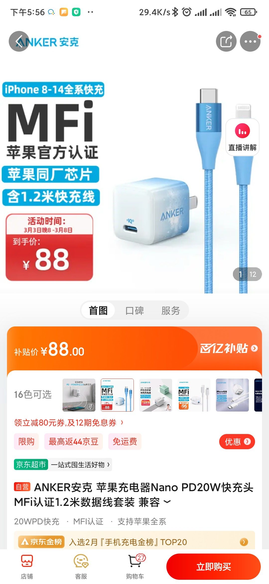 京东百亿补贴苹果手机是正品吗,京东百亿补贴苹果14怎么抢