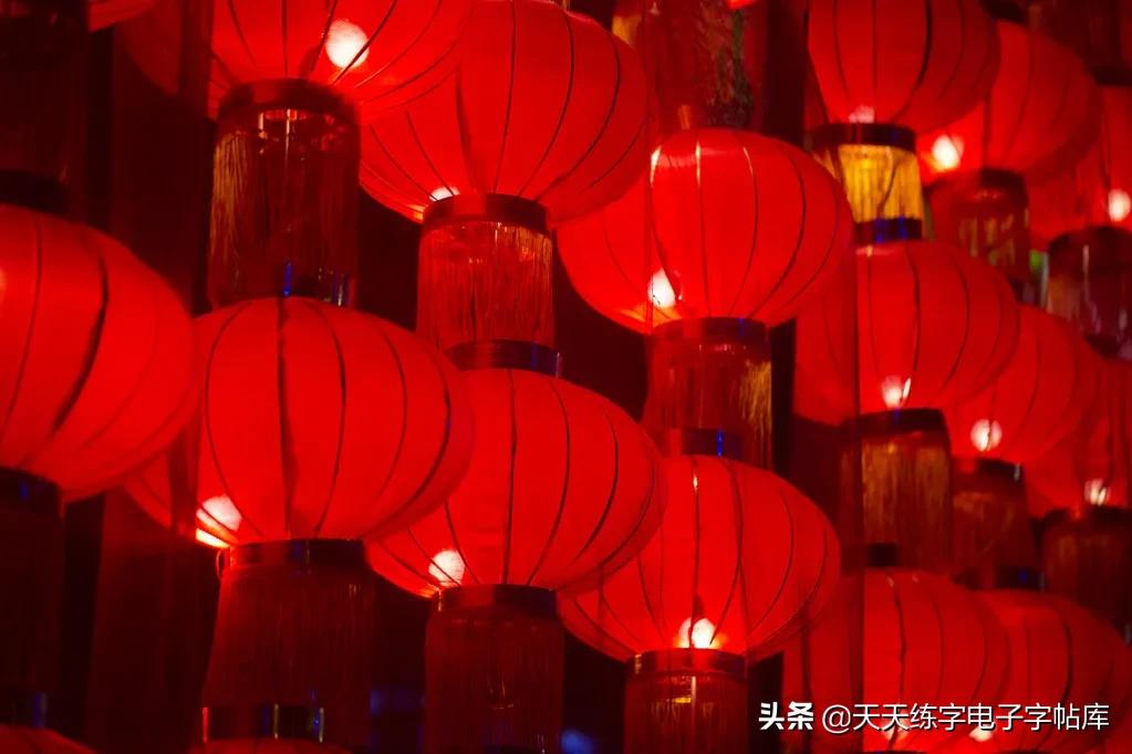 元宵名家书法作品,与元宵节有关的书法