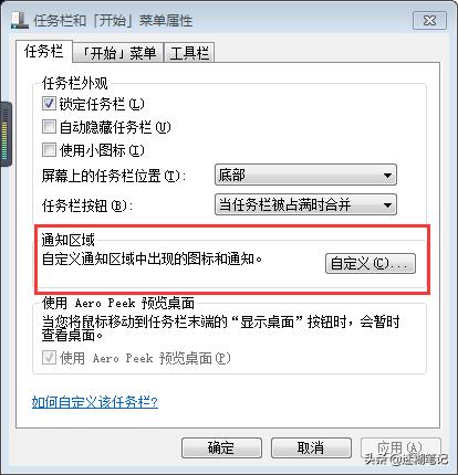 win10任务栏取消自动隐藏图标,如何把任务栏的软件图标隐藏