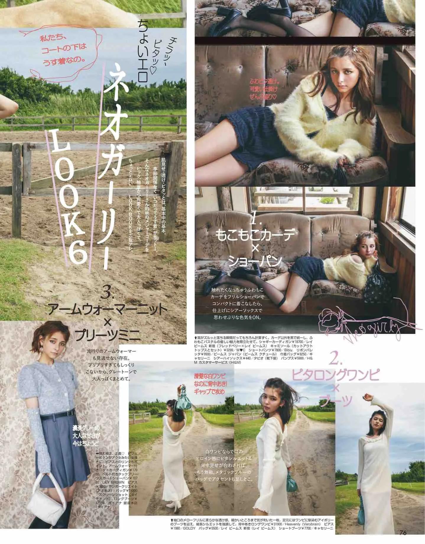 日系杂志vivi12月刊,最新日本vivi杂志图片