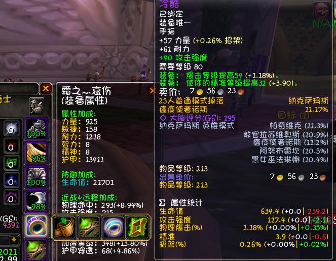 WLK邪dk天赋选择及输出循环,9.2邪dk天赋和输出手法