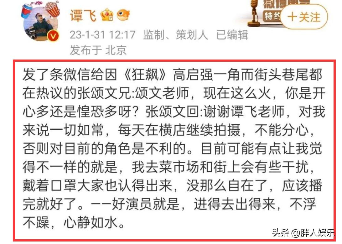 张颂文救周一围吕彦妮完整版,周一围和张颂文在一起的照片