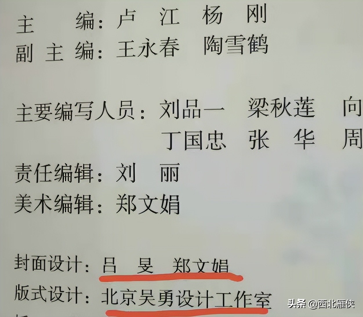 小学教材的恶意“*化丑**”，教育是怎样的，需要“美国队长”拯救吗