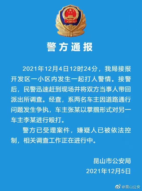 江苏宝马车司机逆行后掌掴拄拐棍男子!记者对话被打者妻子:不要赔偿,希望对方受到法律惩罚