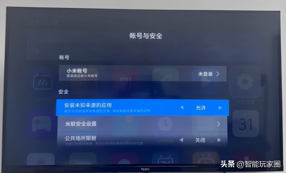 小米机顶盒怎么安装电视直播app,小米盒子安装第三方电视直播软件