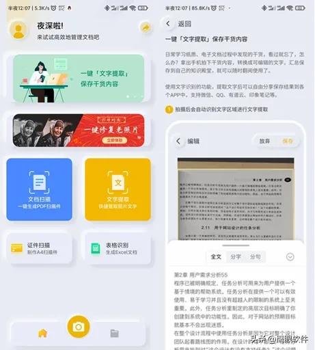 5款用完就舍不得卸载的纯免费app,5个绝对舍不得卸载的小众app