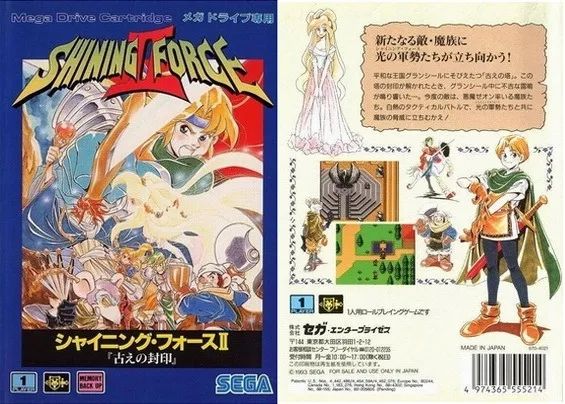 经典md游戏光明力量2,md光明力量3