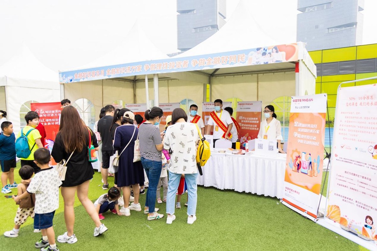 平安人寿客户服务节,平安人寿保险公众日活动