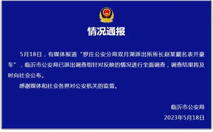 戴劳力士手表的女所长,戴名表开豪车的所长