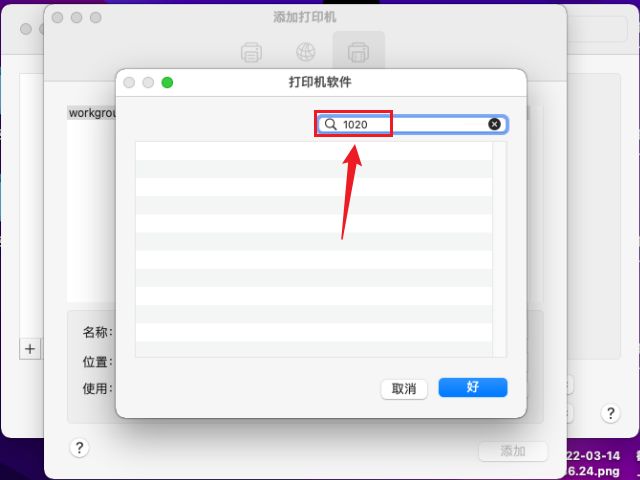 macos怎么用华为打印机,macos添加网络打印机