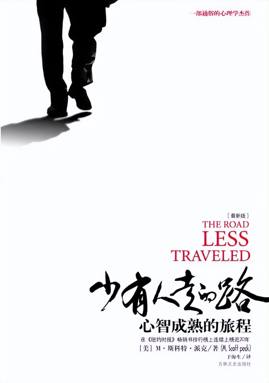 10本必读的书想让你学习差都不行,必读书籍最值得推荐的十本