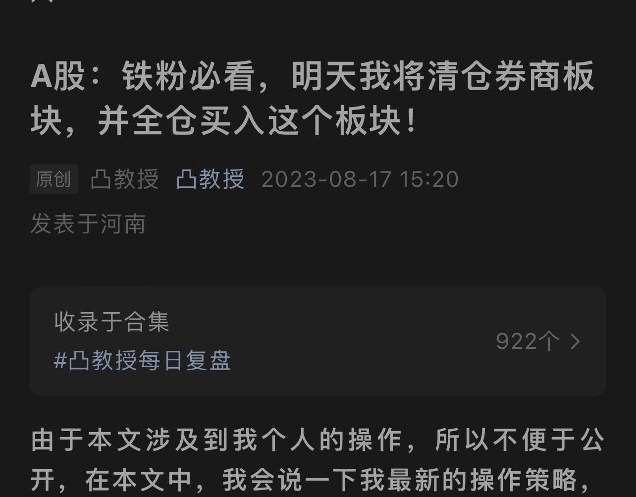 a股后市策略怎么选,a股周一高开低走如何应对