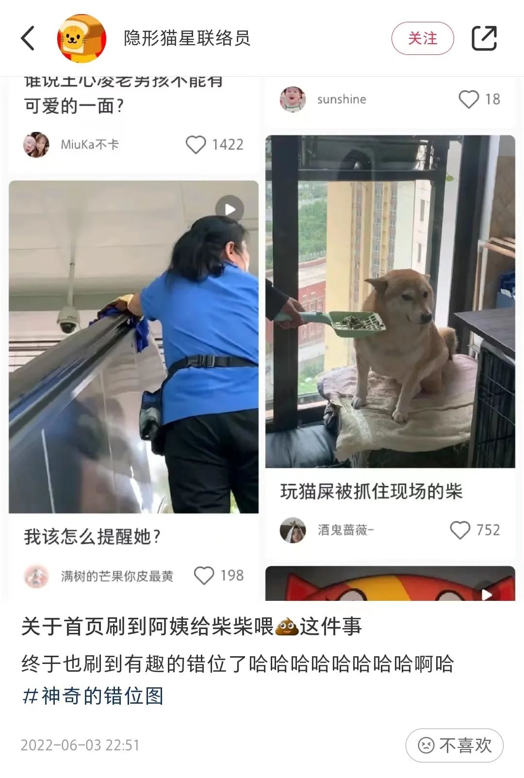 何老师抱狗撒尿，三石弟弟跳舞洗狗…这些破图我看一次笑一次哈哈