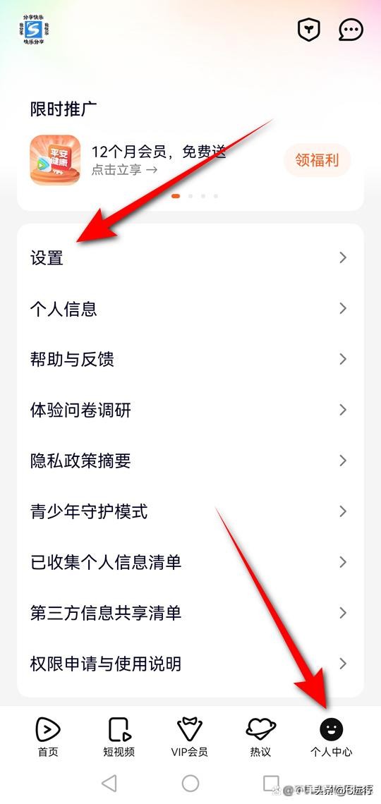 腾讯视频VIP最多几人使用，为防止封号，这一操作请务必知晓