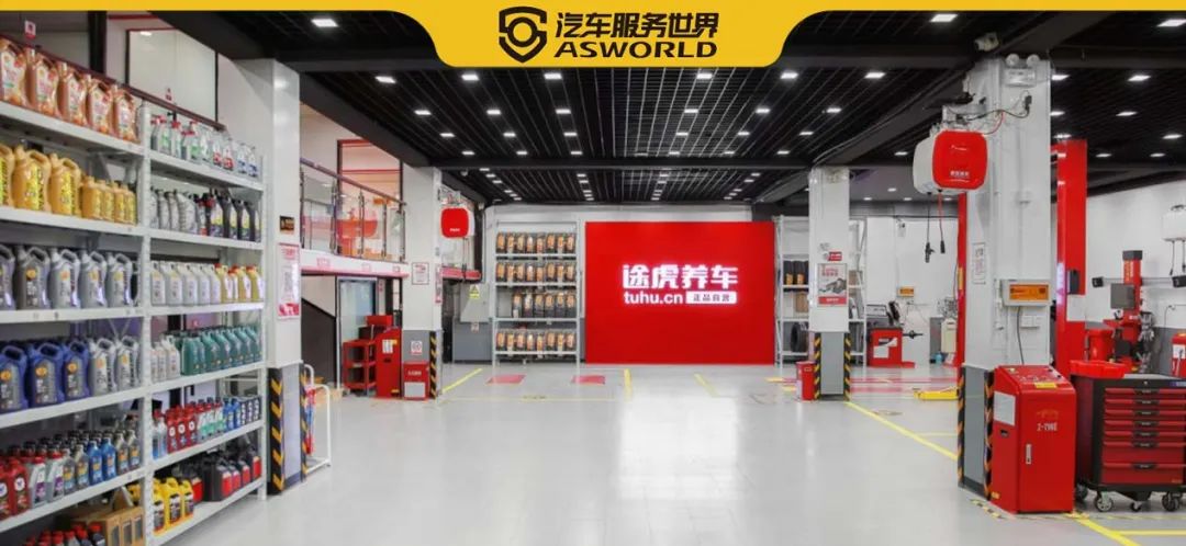 途虎养车工场店和途虎网有关系吗,工厂直营店