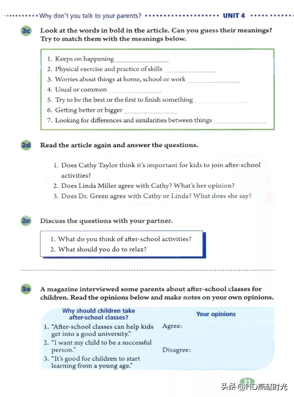 八年级下册同步导学册电子版,新目标八年级下册unit1-5试卷