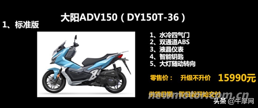 大阳adv350tcs版即将上市,大阳adv350标准版售价配置