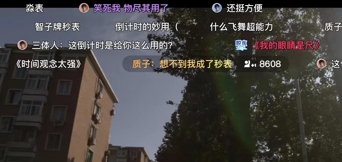 三体片段高燃剪辑,三体高能